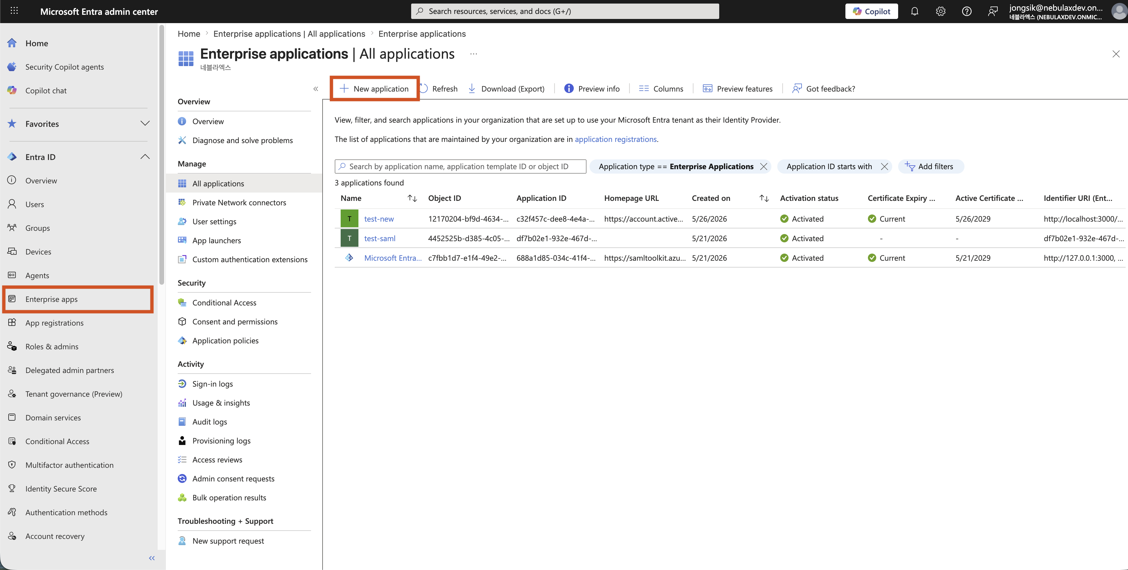 Microsoft Entra ID 화면