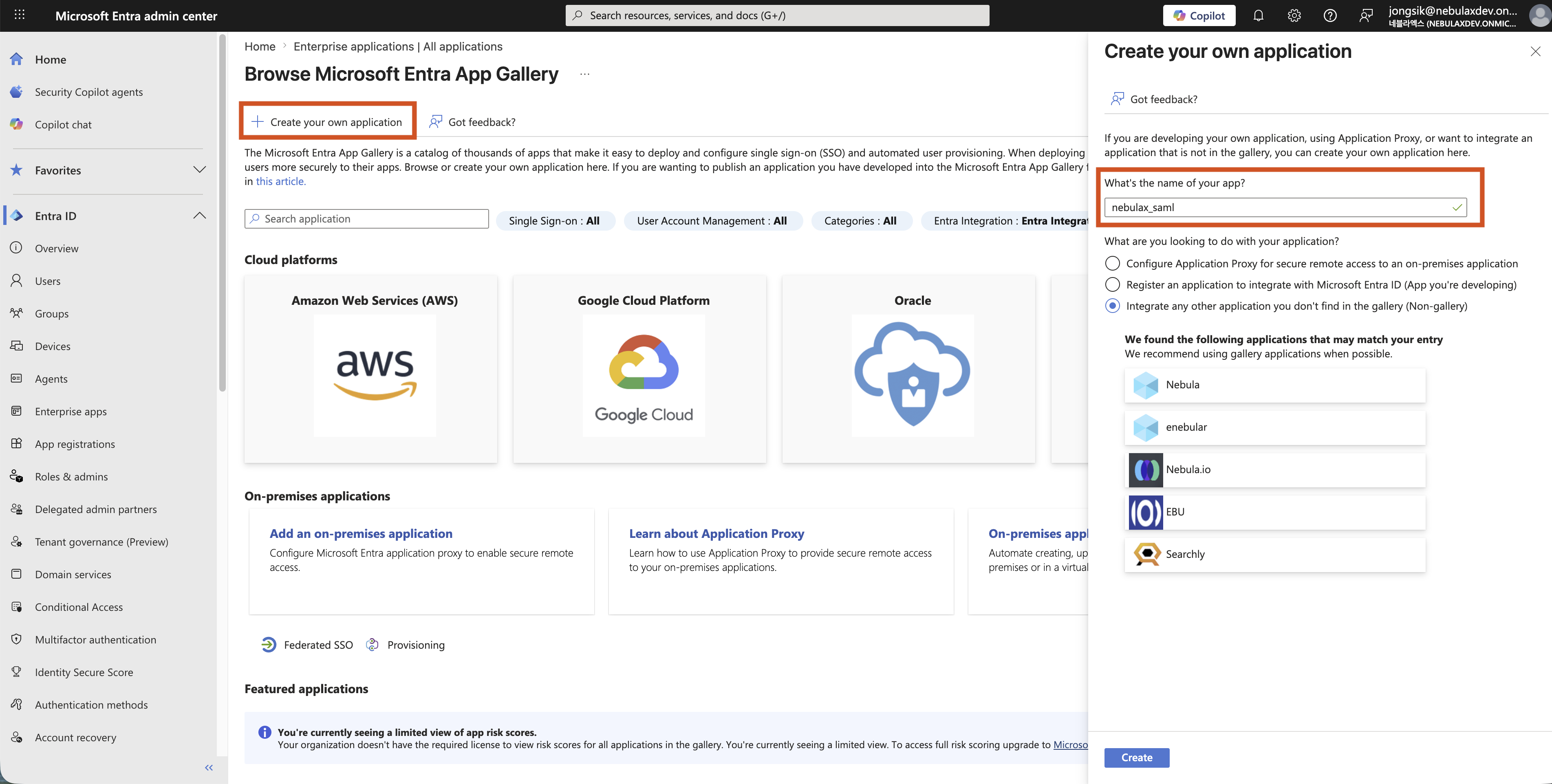 Microsoft Entra ID 화면