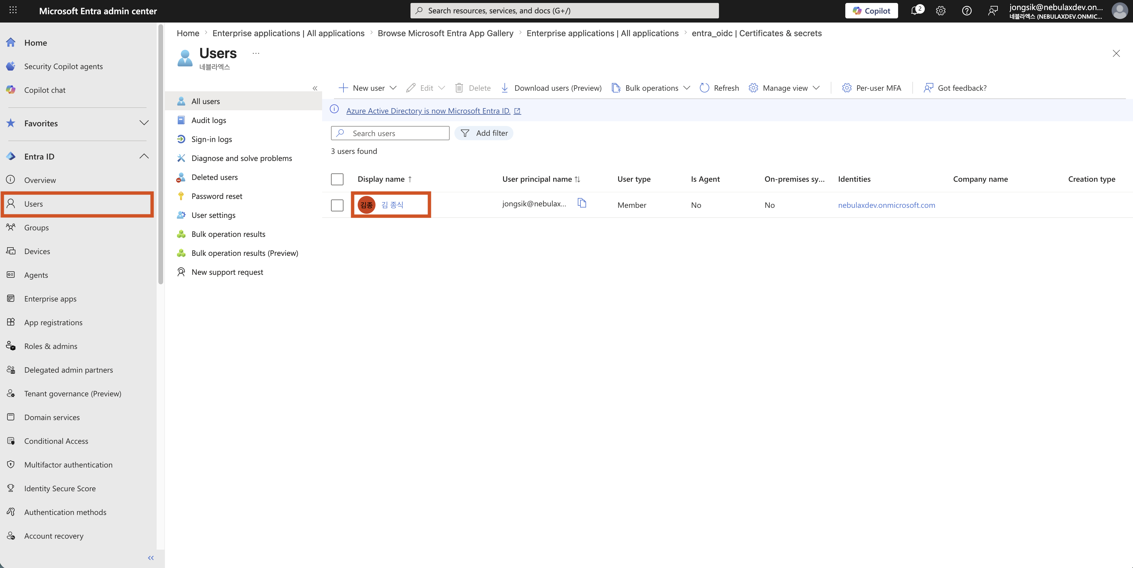 Microsoft Entra ID 화면