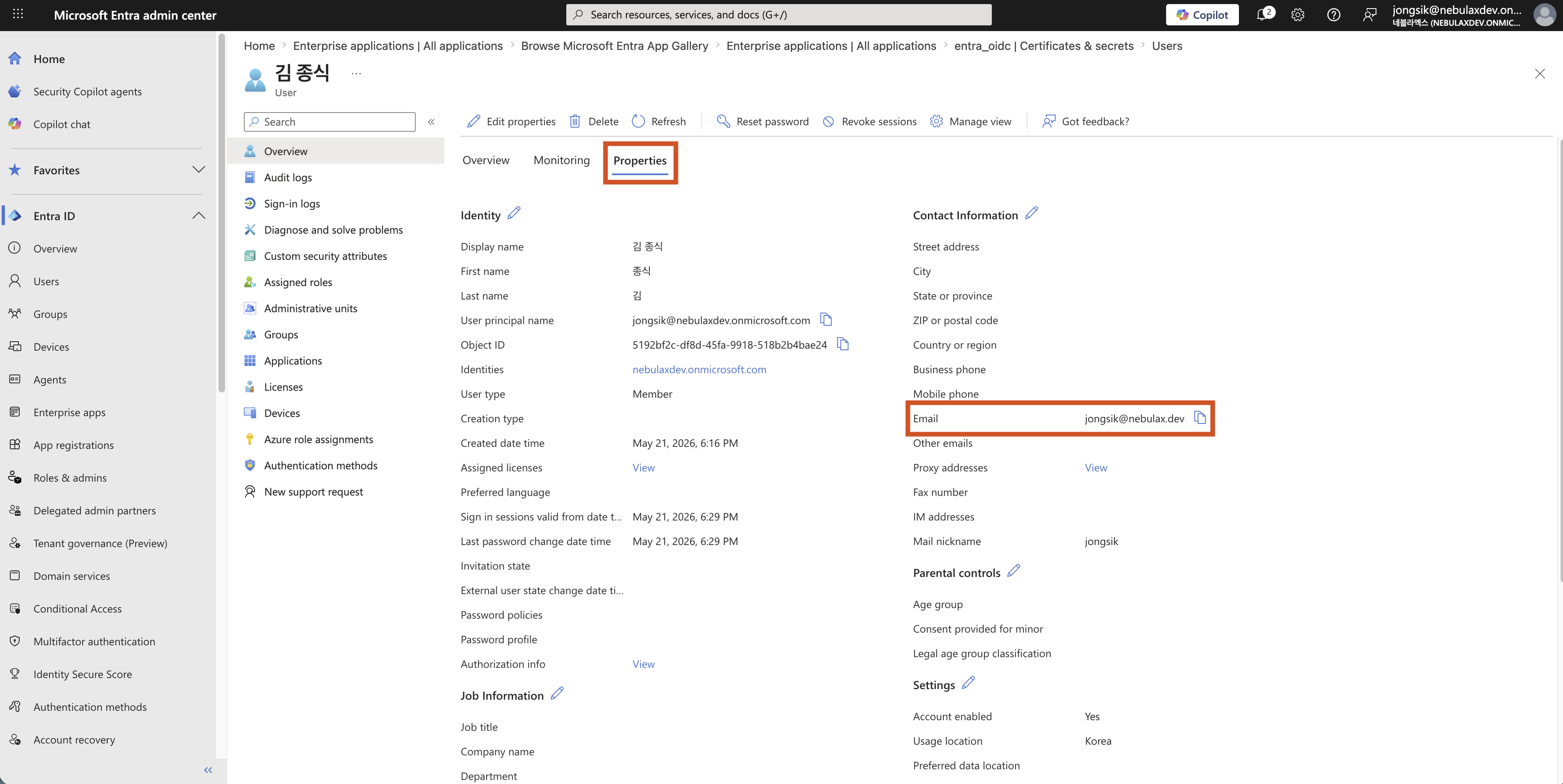 Microsoft Entra ID 화면