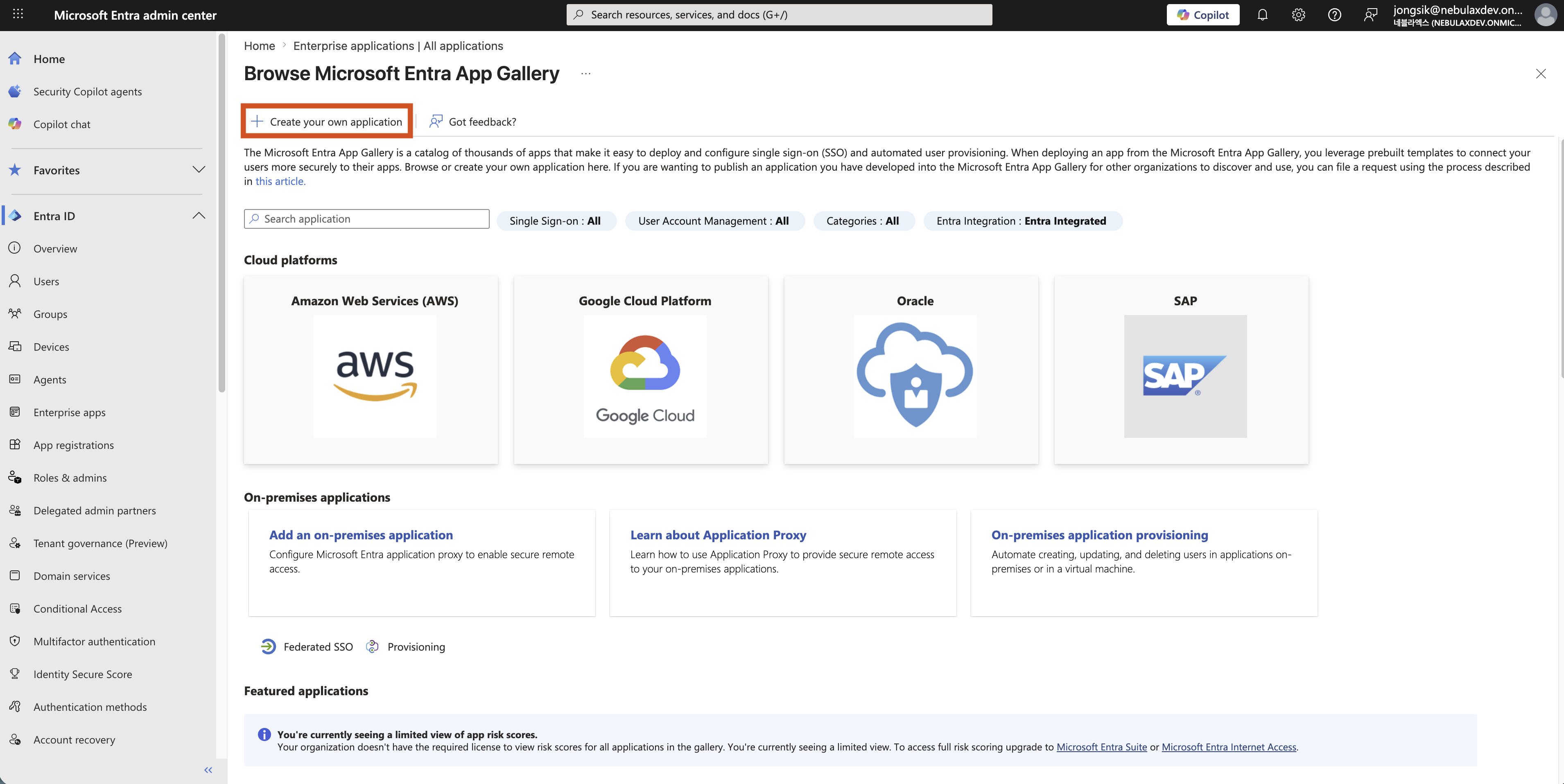 Microsoft Entra ID 화면