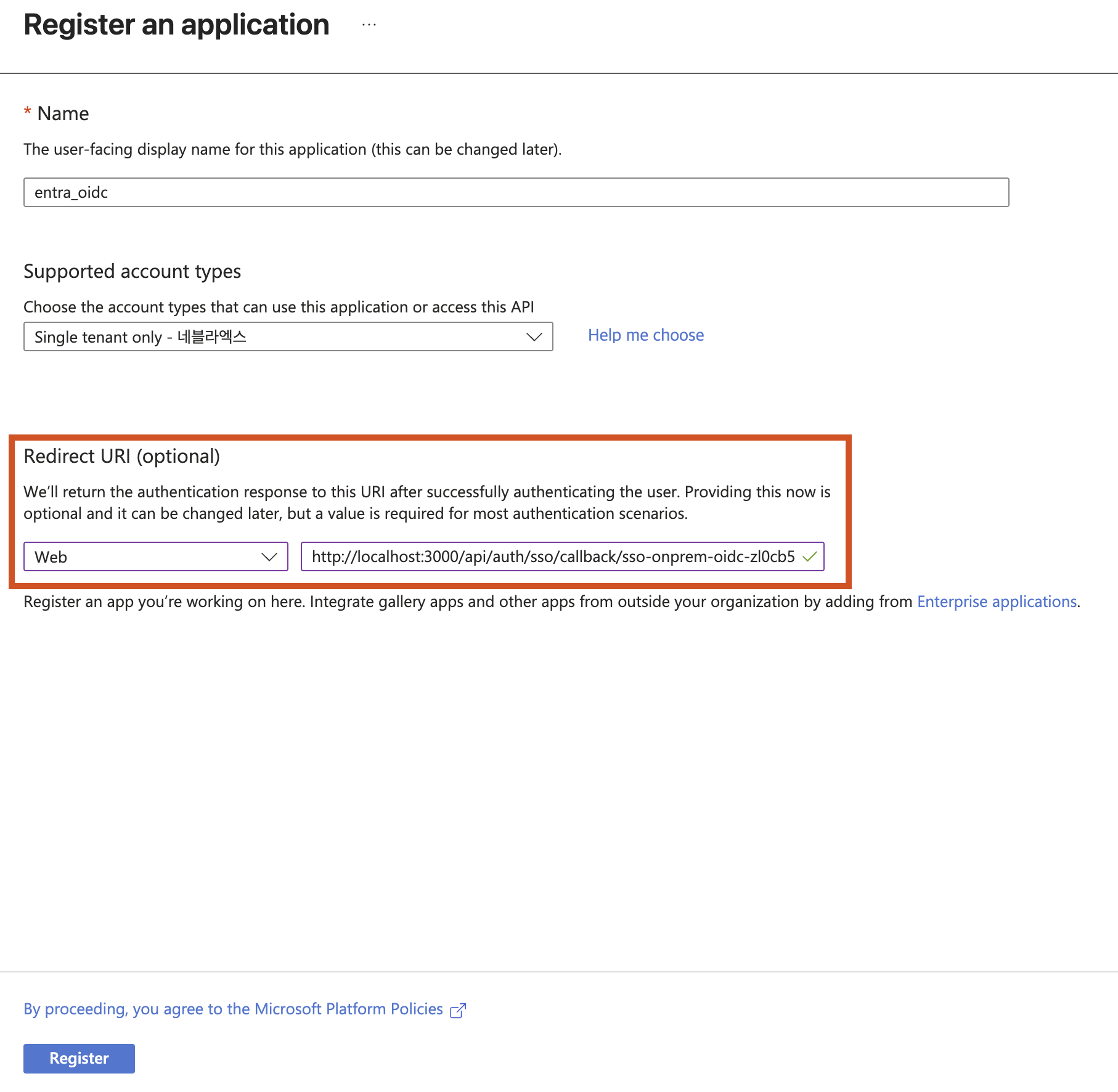 Microsoft Entra ID 화면