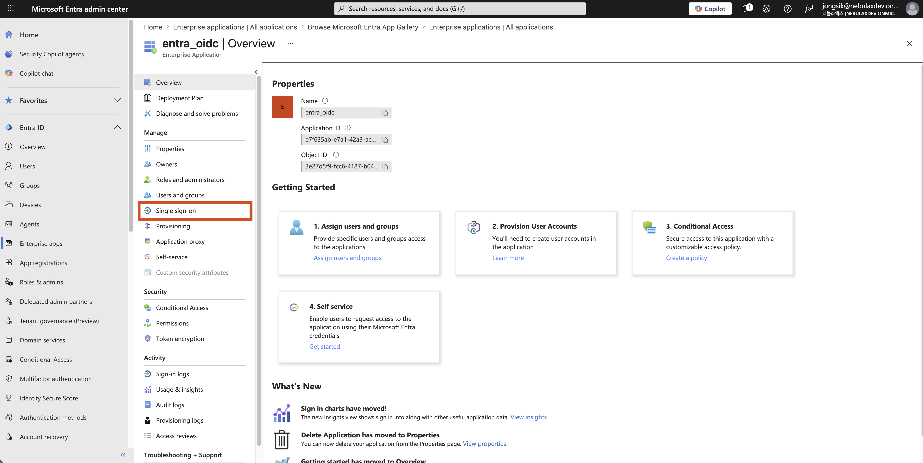 Microsoft Entra ID 화면