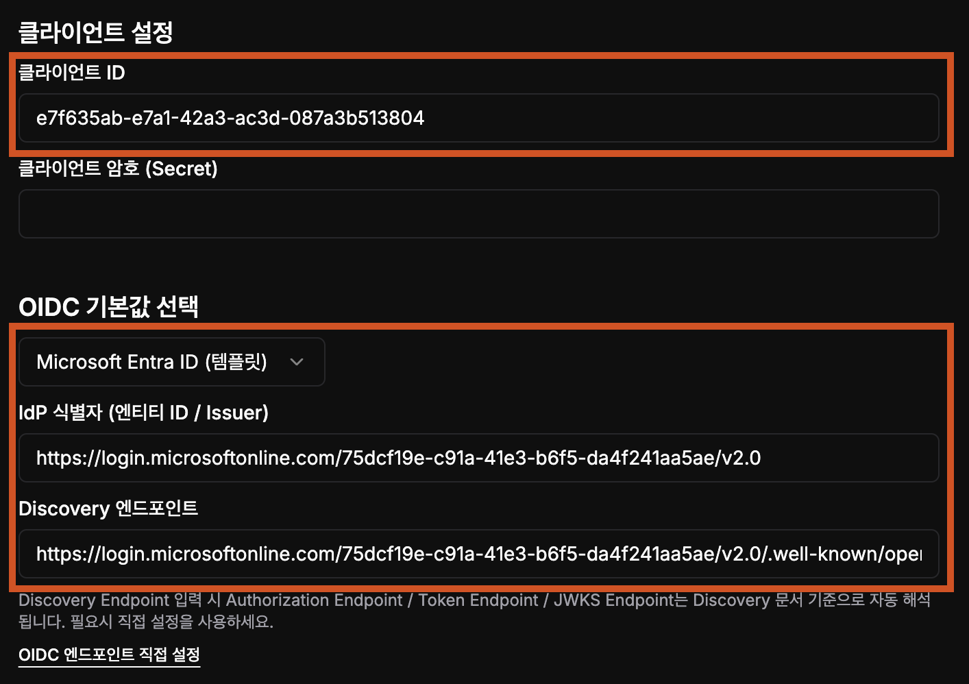 Microsoft Entra ID 화면
