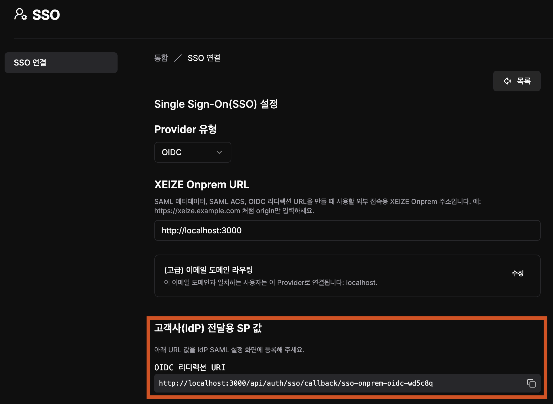 OIDC redirect URI in the XEIZE SSO settings