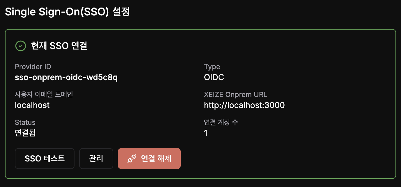 Testing Google SSO sign-in with XEIZE