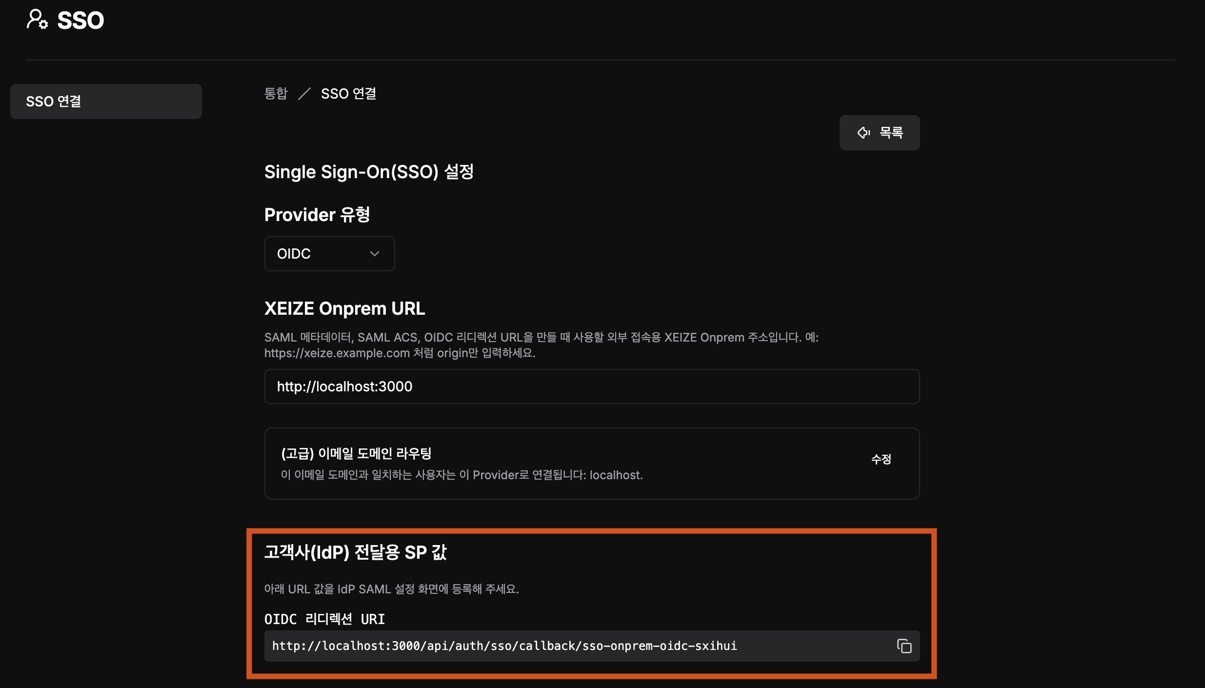 The OIDC redirect URI and copy button in the XEIZE SSO settings