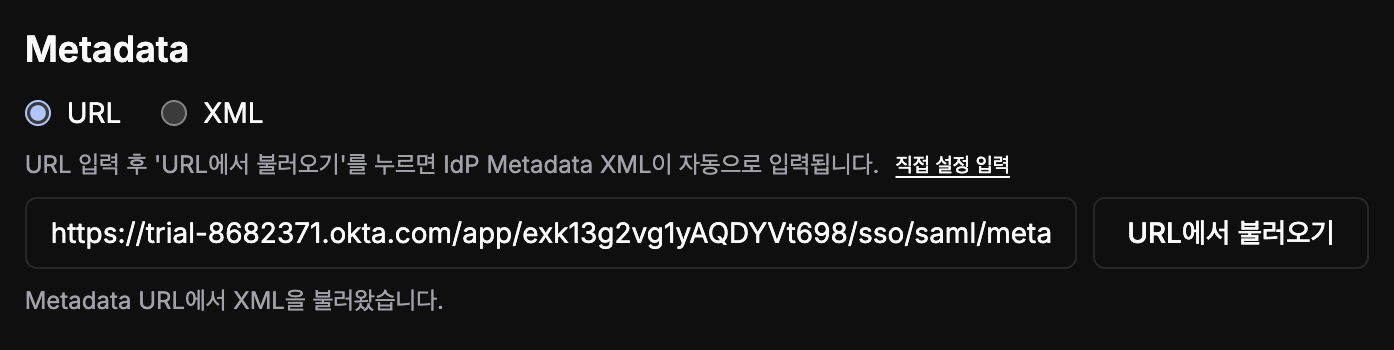 Okta 화면